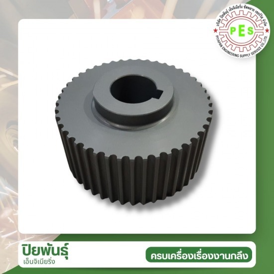 ผลิตเฟือง ชลบุรี