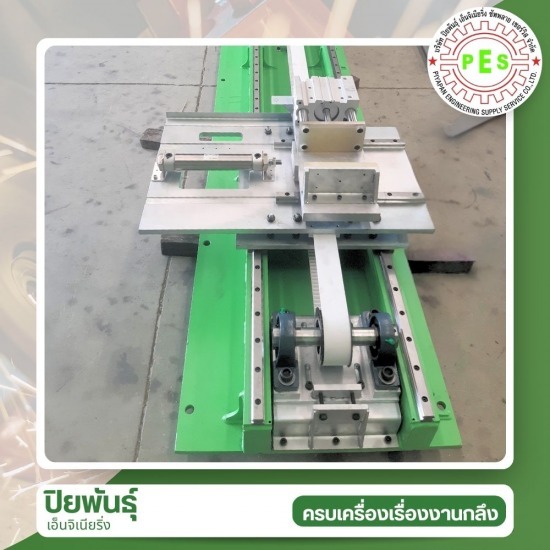 รับซ่อมเครื่องจักร ชลบุรี - โรงกลึงชลบุรี - ปิยพันธุ์ เอ็นจิเนียริ่ง ซัพพลาย เซอร์วิส